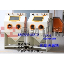 鑄造件 沖壓件噴砂機 舊件翻新噴砂機 9070噴砂機